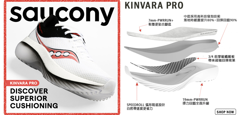 Saucony 索康尼, 官方旗艦店| 蝦皮購物