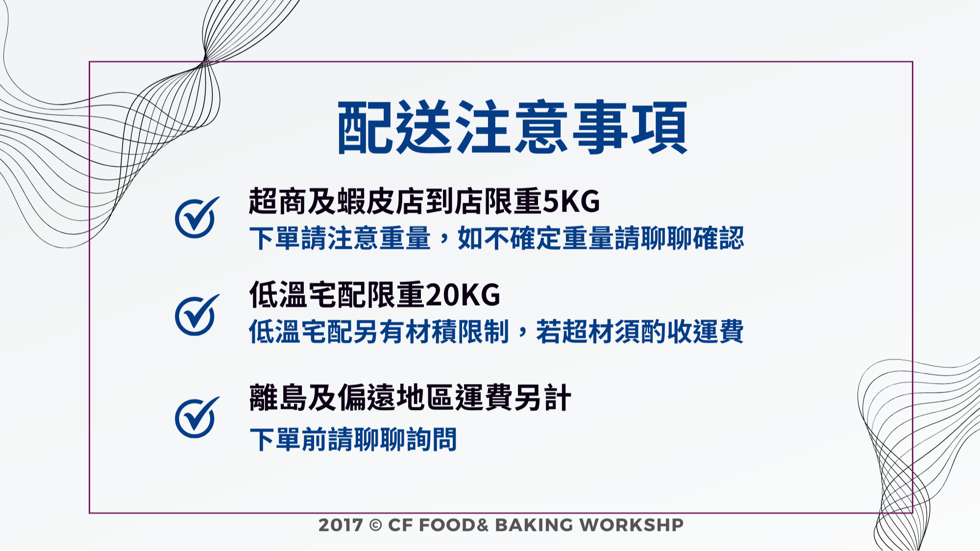 台灣巧婦(巧FOOD) 烘焙原料工坊, 線上商店| 蝦皮購物