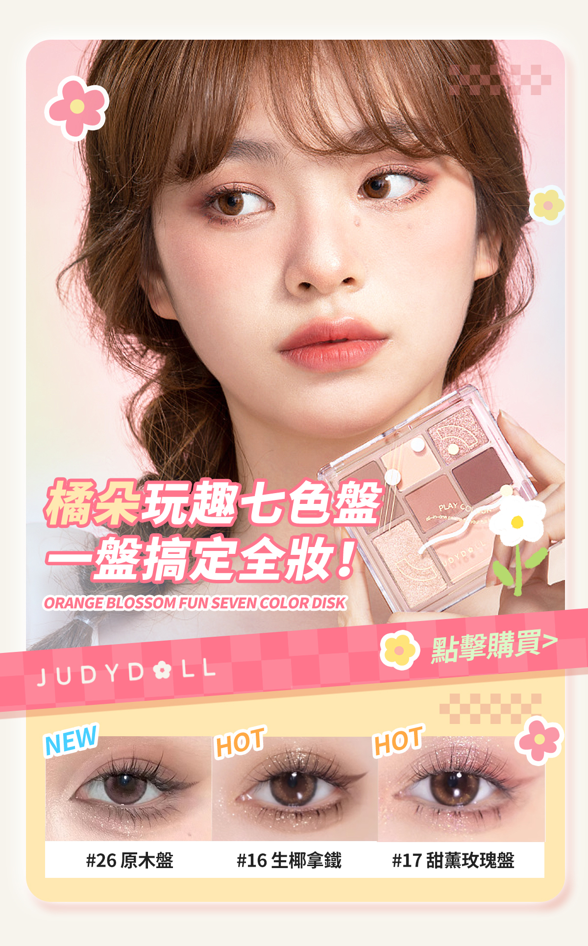 JUDYDOLL 橘朵, 官方旗艦店 | 蝦皮購物