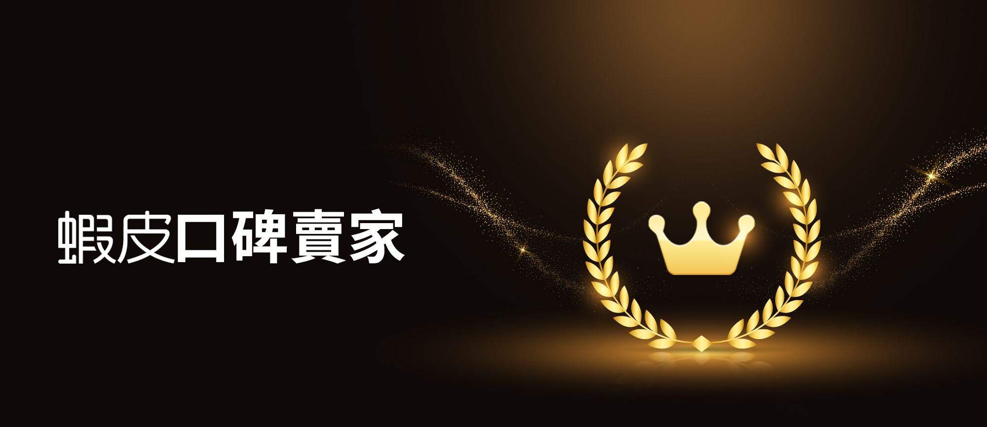 🏅狂速旗艦店 美國品牌🏅隔日到貨🚚, 線上商店 | 蝦皮購物