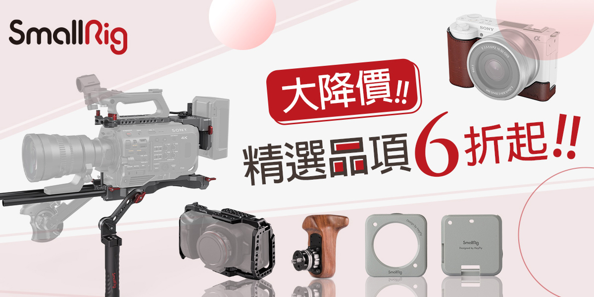 SmallRig 官方旗艦店, 線上商城 | 蝦皮購物