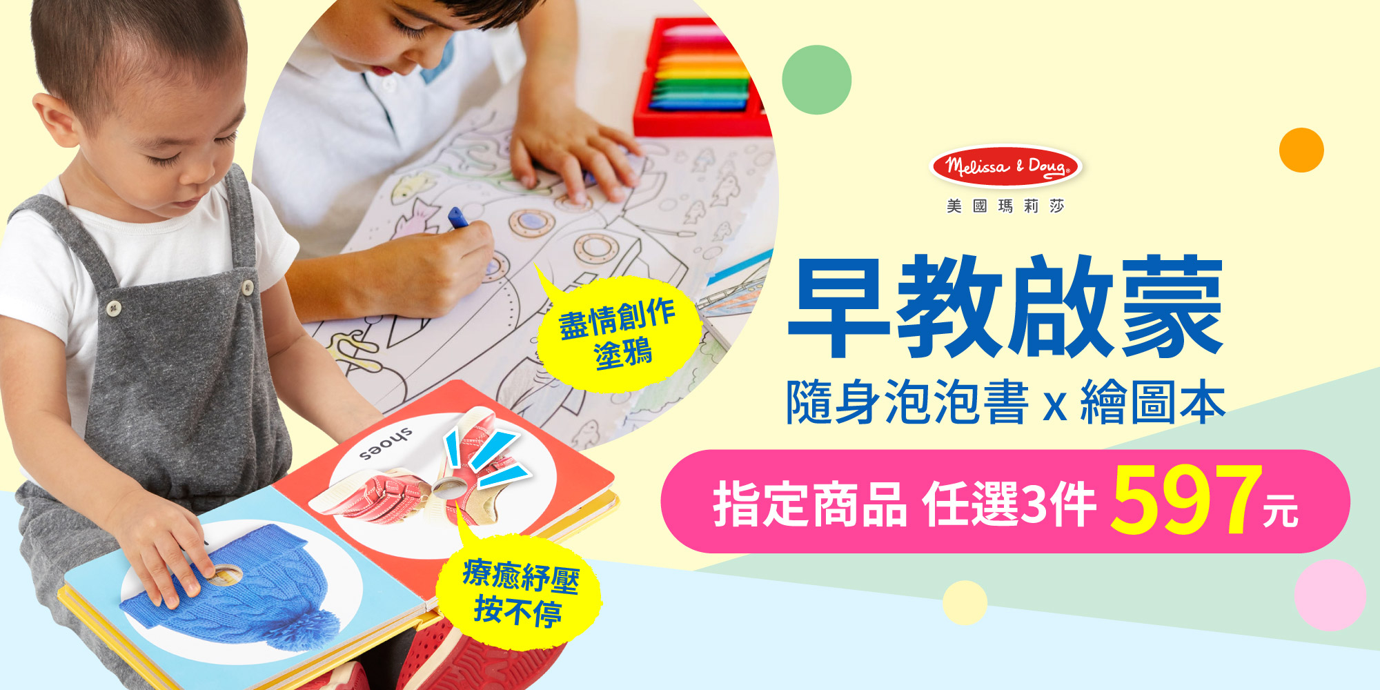 美國瑪莉莎Melissa & Doug 官方旗艦店, 線上商城| 蝦皮購物