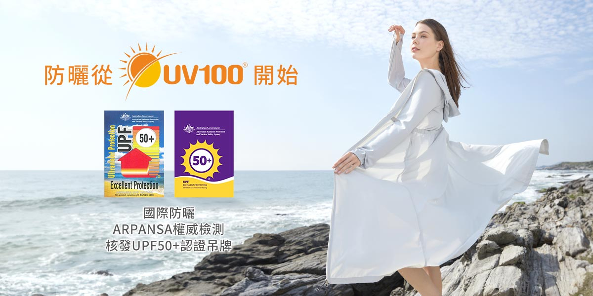 UV100, 官方線上商城 | 蝦皮購物