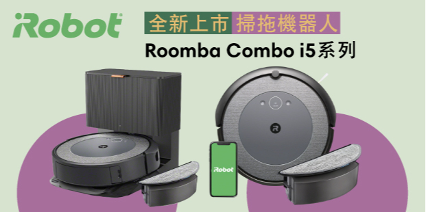 iRobot, 官方旗艦店| 蝦皮購物