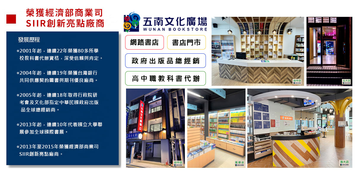 五南文化廣場｜政府出版品專門店, 線上商城| 蝦皮購物