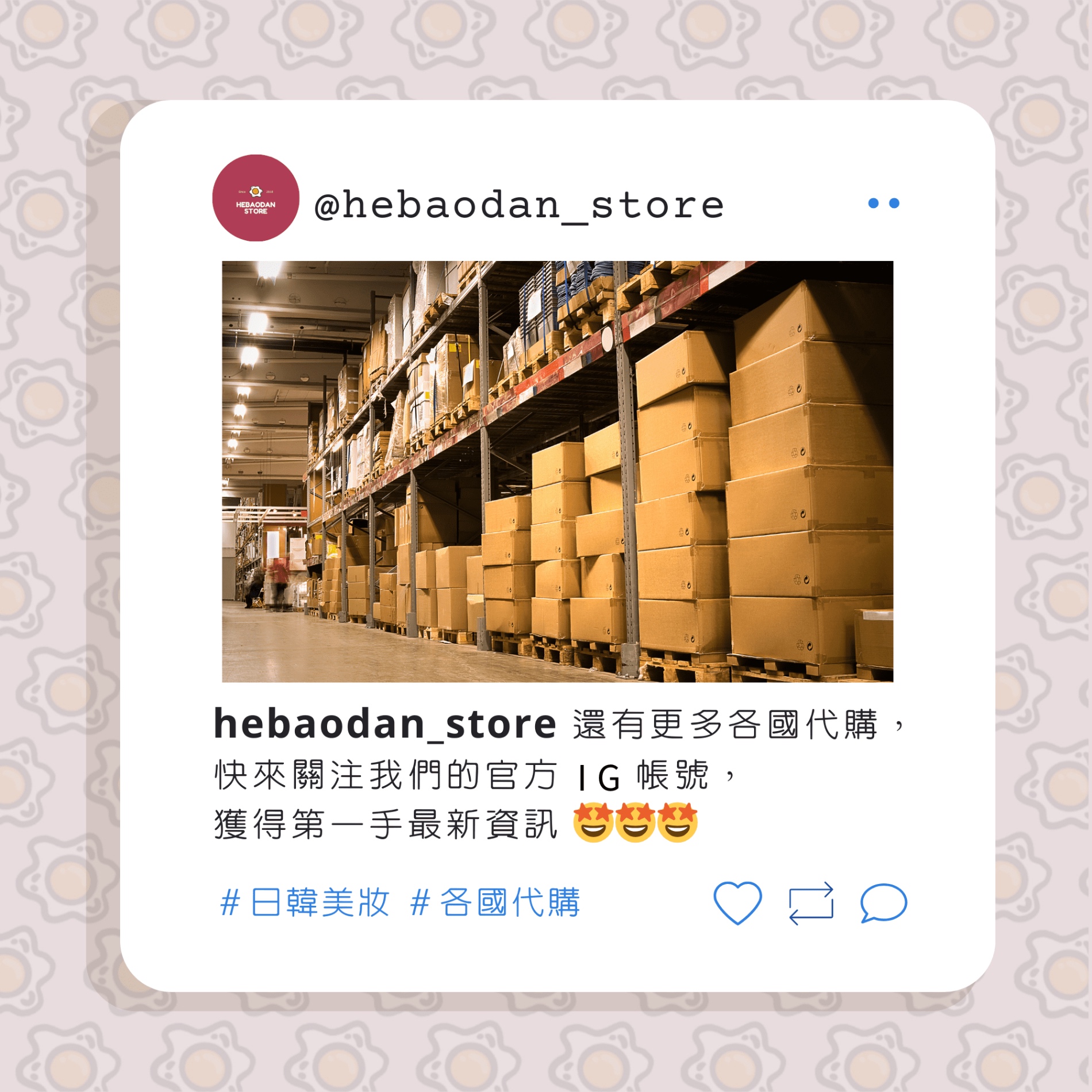 荷包蛋HEBAODAN, 線上商店 | 蝦皮購物