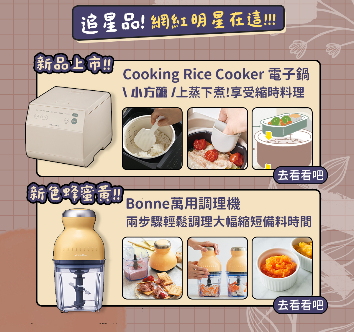 recolte 麗克特, 官方旗艦店| 蝦皮購物