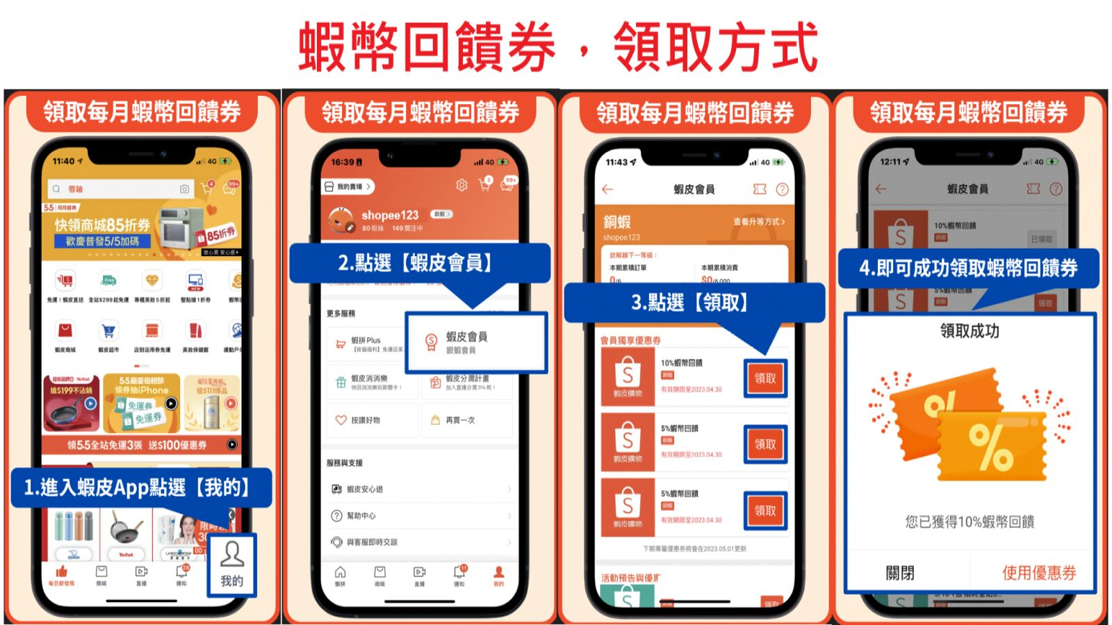 Try store, 線上商店 | 蝦皮購物