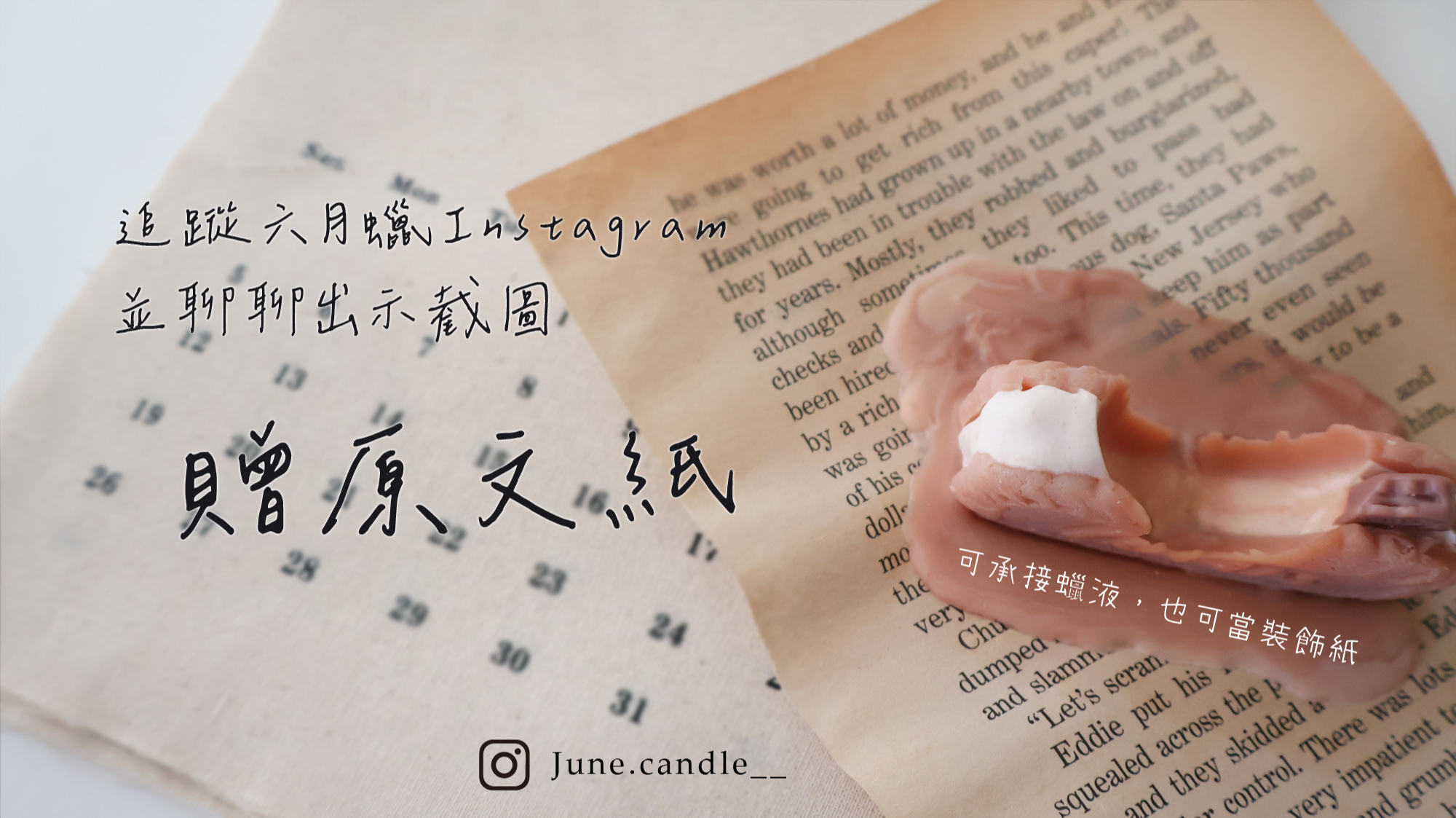 June_candle 六月蠟, 線上商店 蝦皮購物