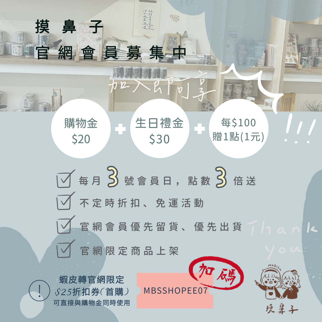 摸鼻子文房具, 線上商店| 蝦皮購物