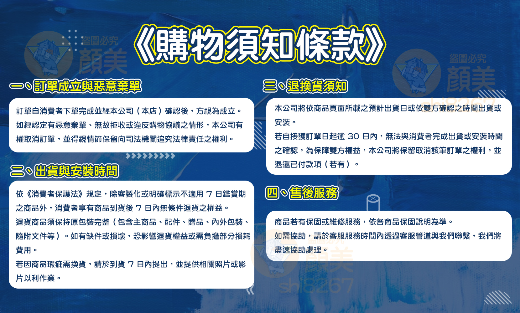 顏美【室內裝修 補漏修繕 防水隔音 藝術塗料】, 線上商店 | 蝦皮購物