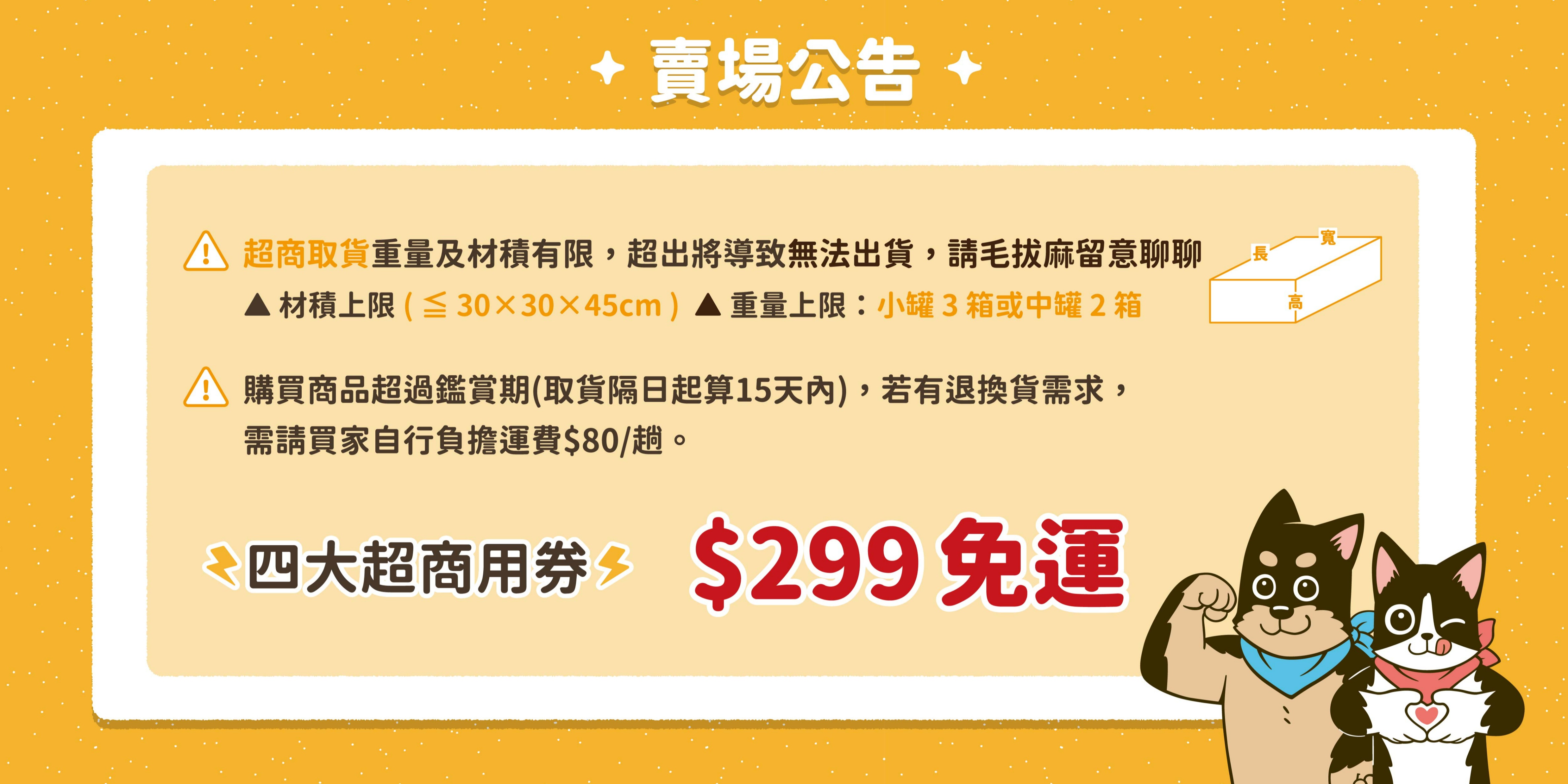 汪喵星球, 官方線上商城 | 蝦皮購物