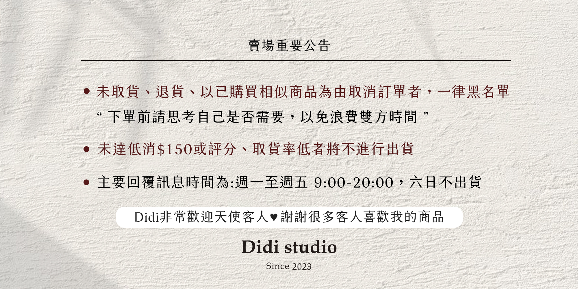 Didi studio （商品滿150才會出貨）, 線上商店 | 蝦皮購物
