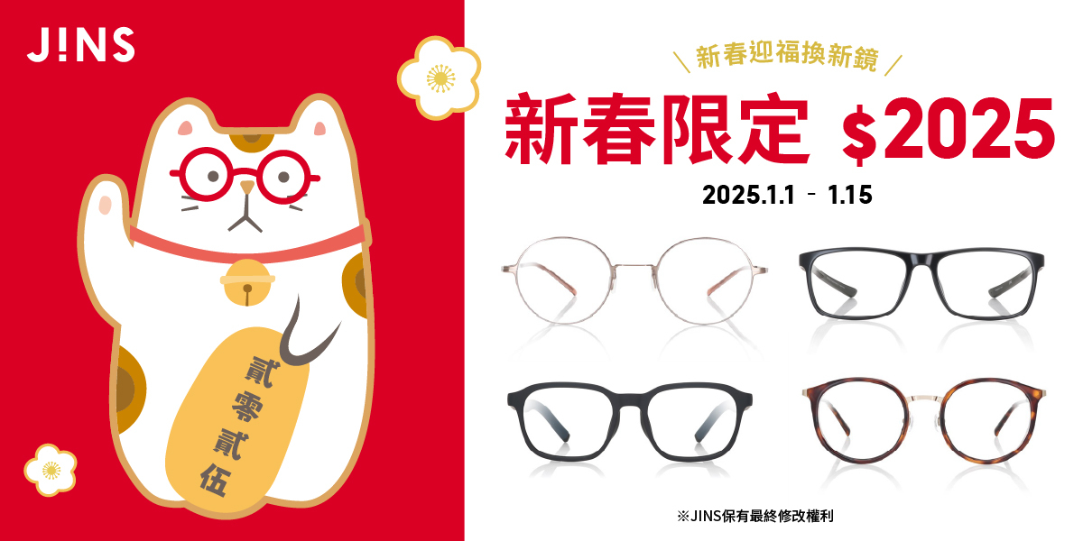 JINS, 官方旗艦店 | 蝦皮購物