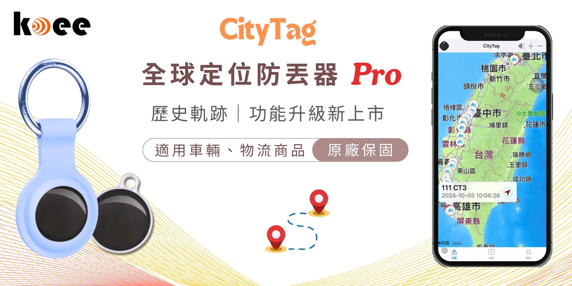 koee 高意數位 | 3C配件 全球定位器領導品牌, 線上商店 | 蝦皮購物