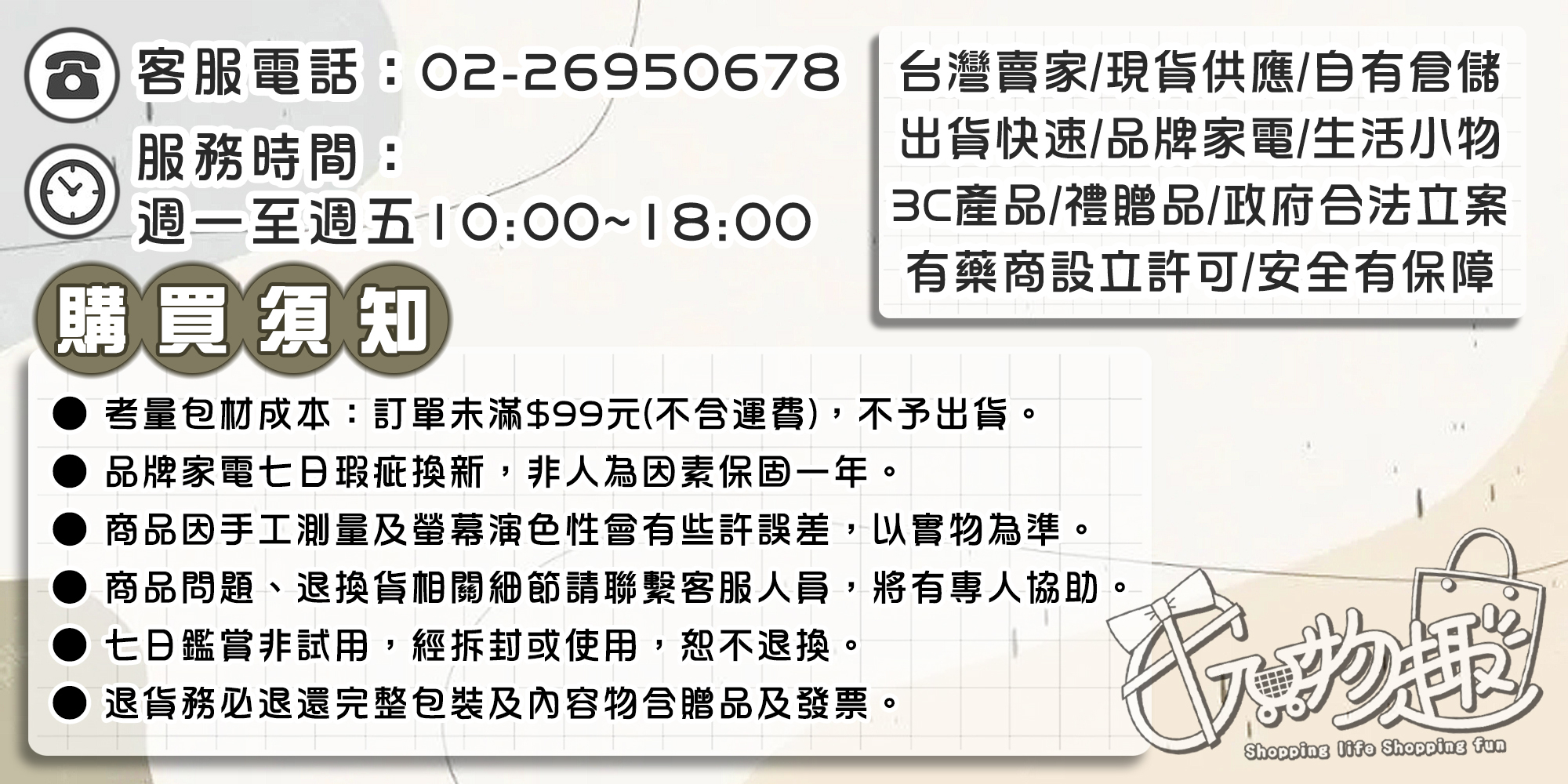 【go物趣】台灣出貨！給你最高cp值 線上商店 蝦皮購物 
