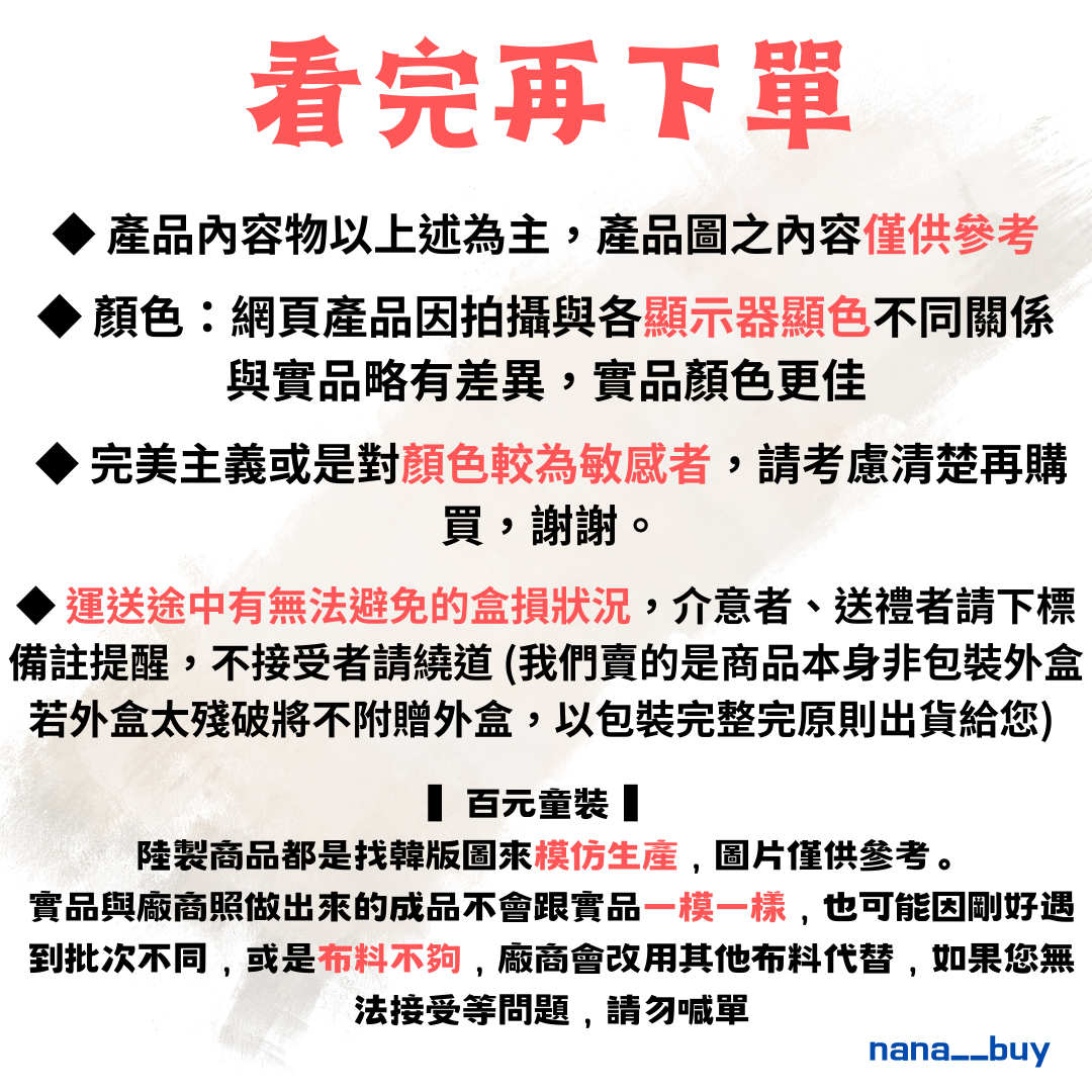 nana__buy, 線上商店 | 蝦皮購物