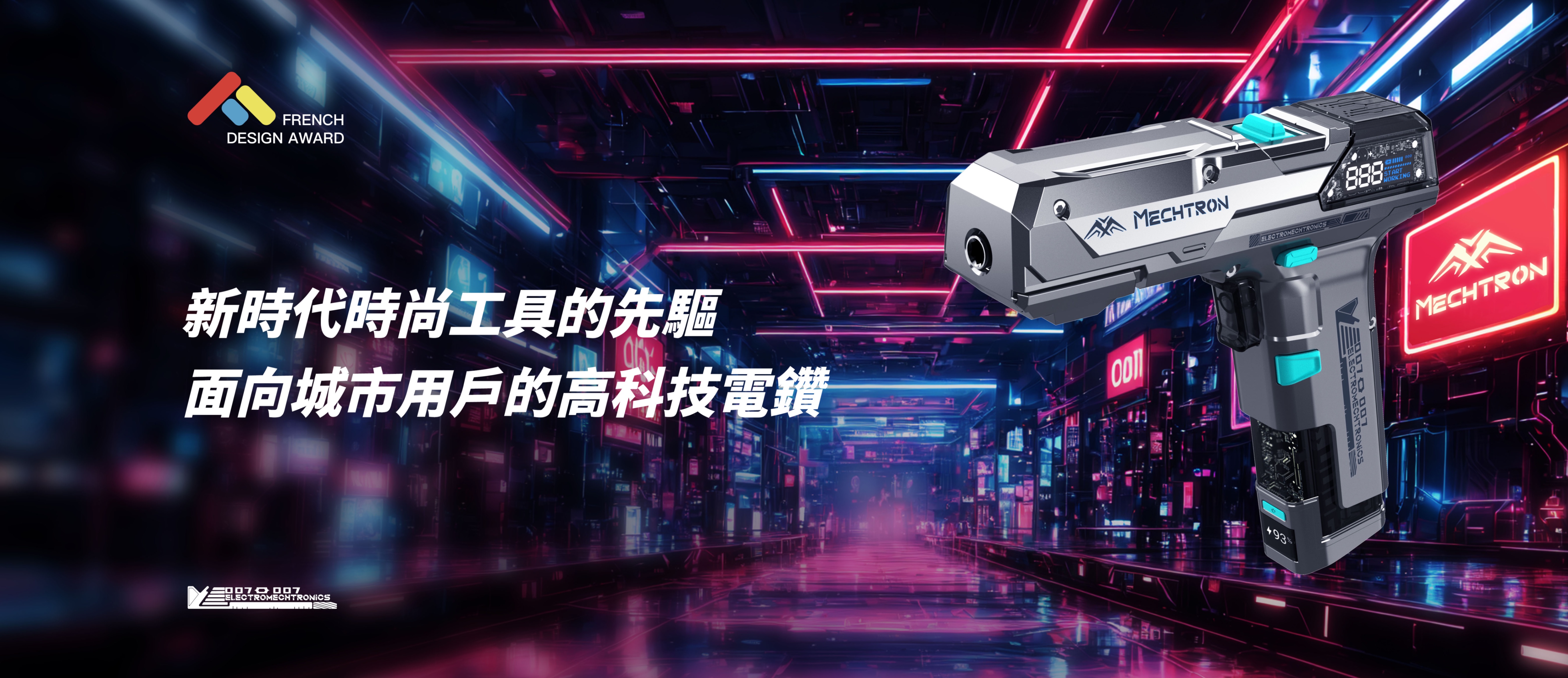 MECHTRON機甲宇宙台灣, 線上商店 | 蝦皮購物
