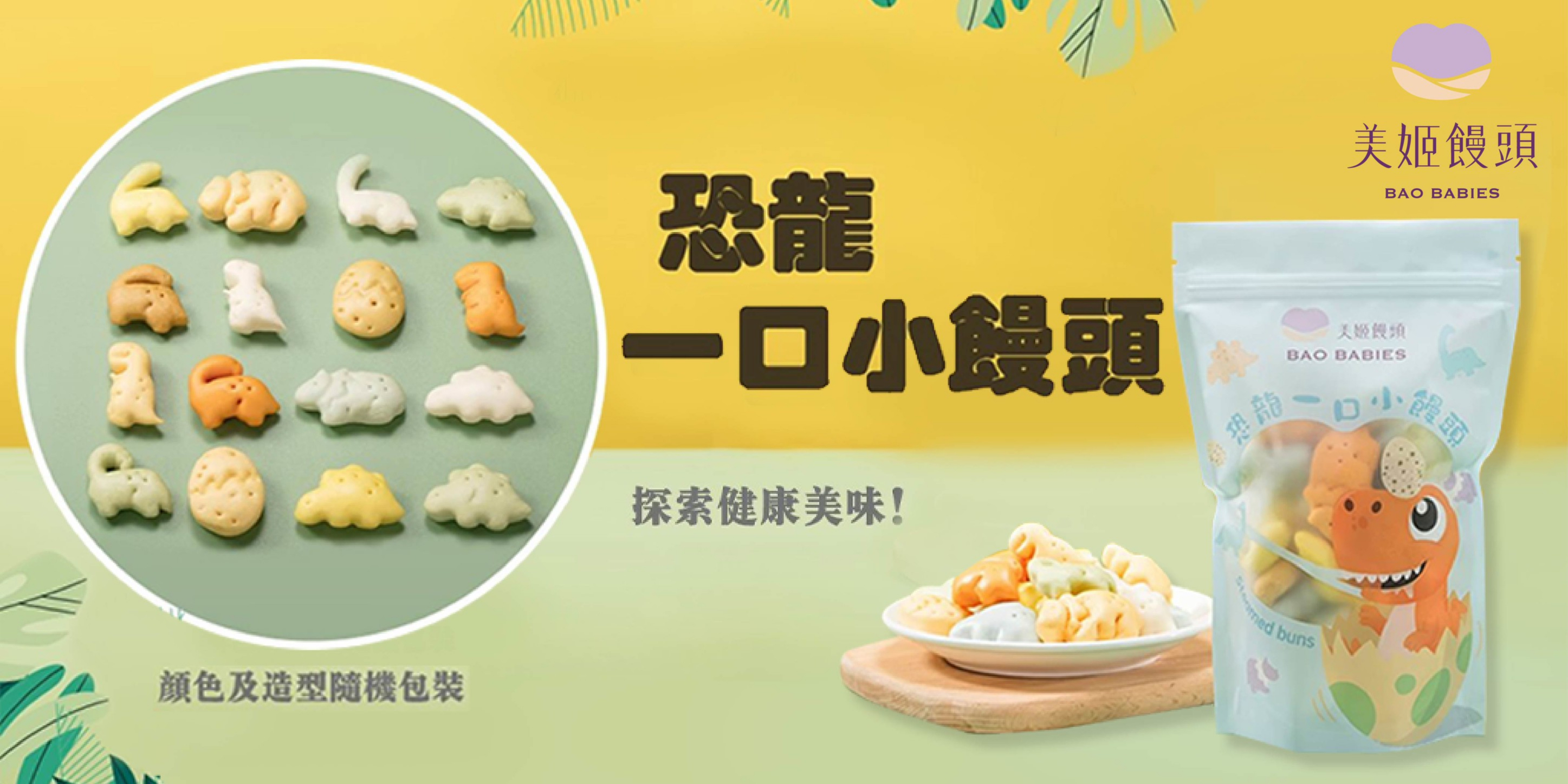 美姬饅頭, 官方線上商城 | 蝦皮購物