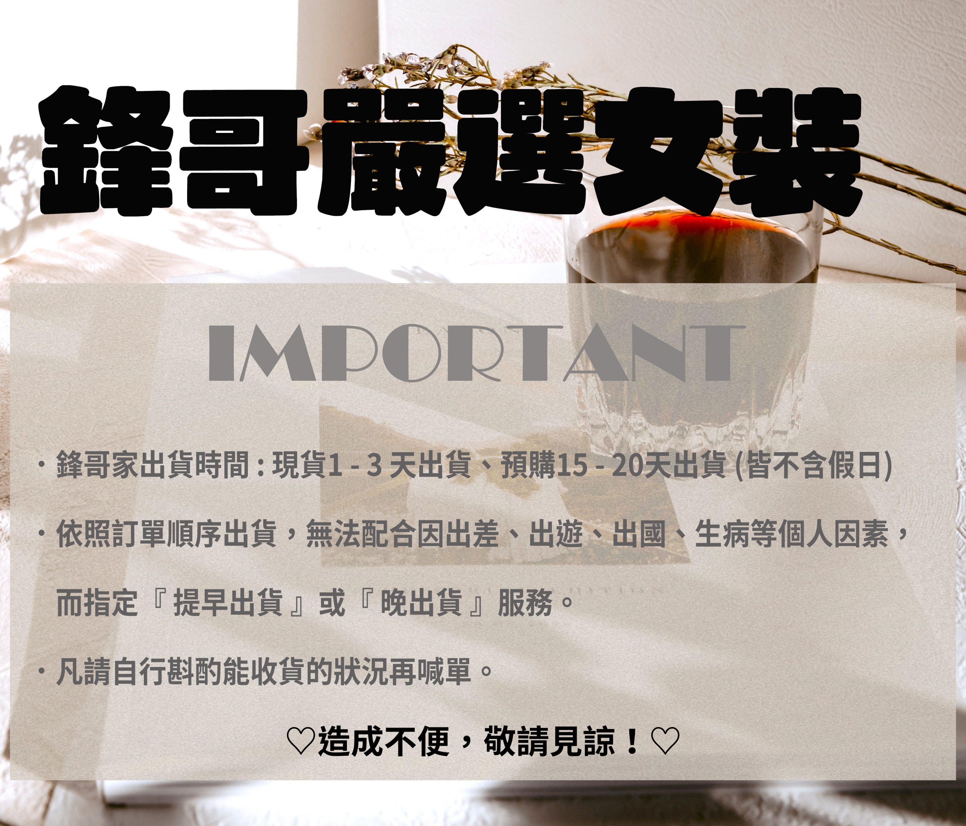 ⁱᶠᵉᵉᴸ 鋒哥嚴選女裝, 線上商店 | 蝦皮購物
