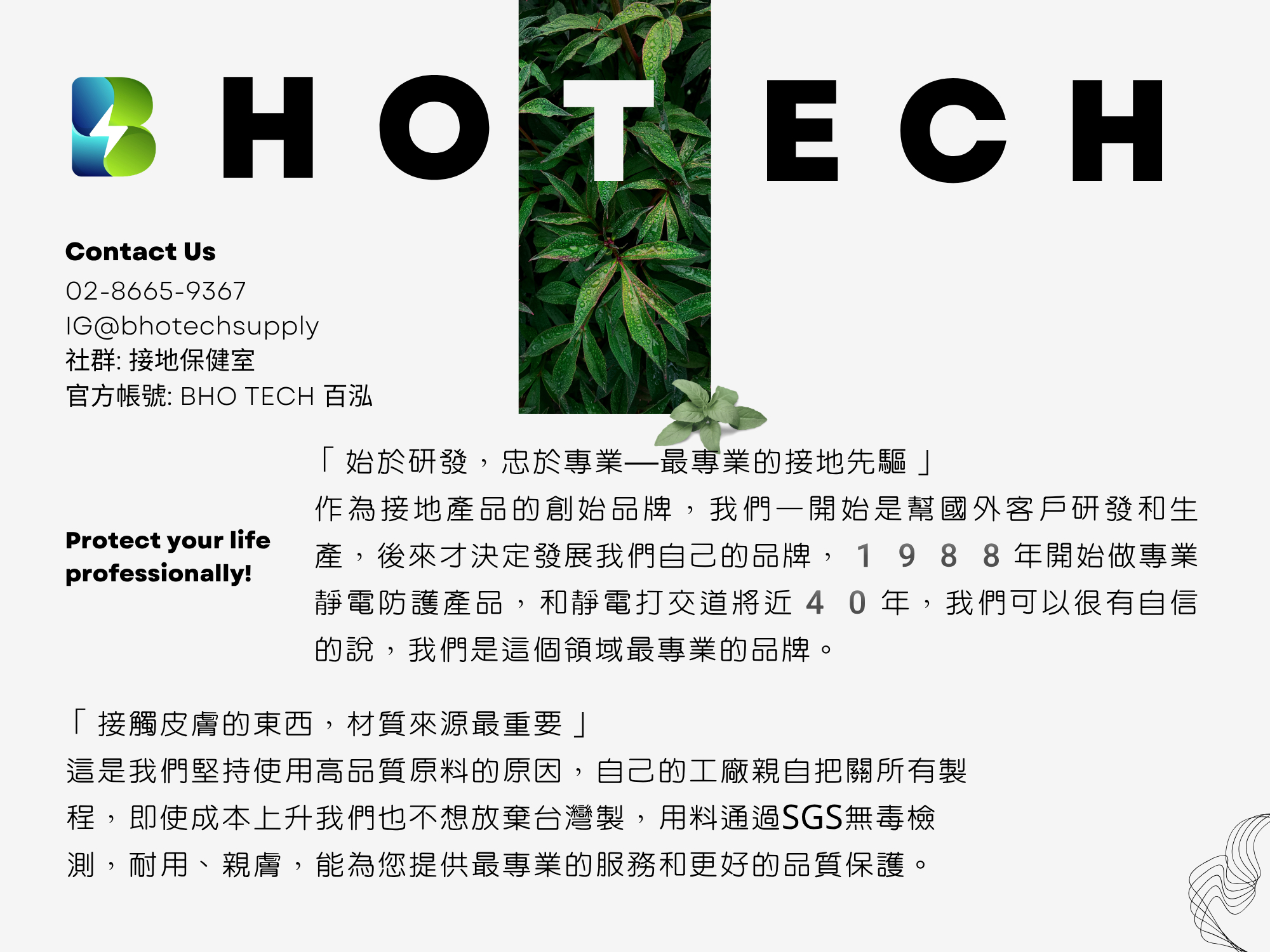 百泓BHO TECH官方旗艦店 靜電消除 | 接地氣 | 無塵耗材, 線上商店 | 蝦皮購物