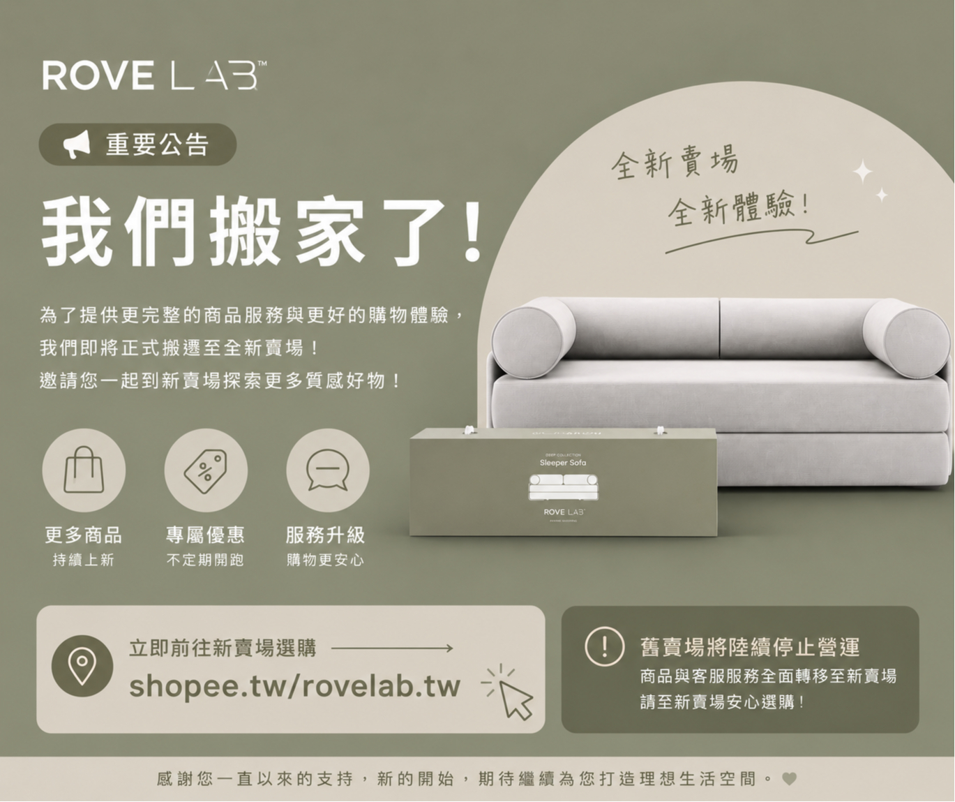 Rove Lab 官方旗艦館, 線上商店 | 蝦皮購物