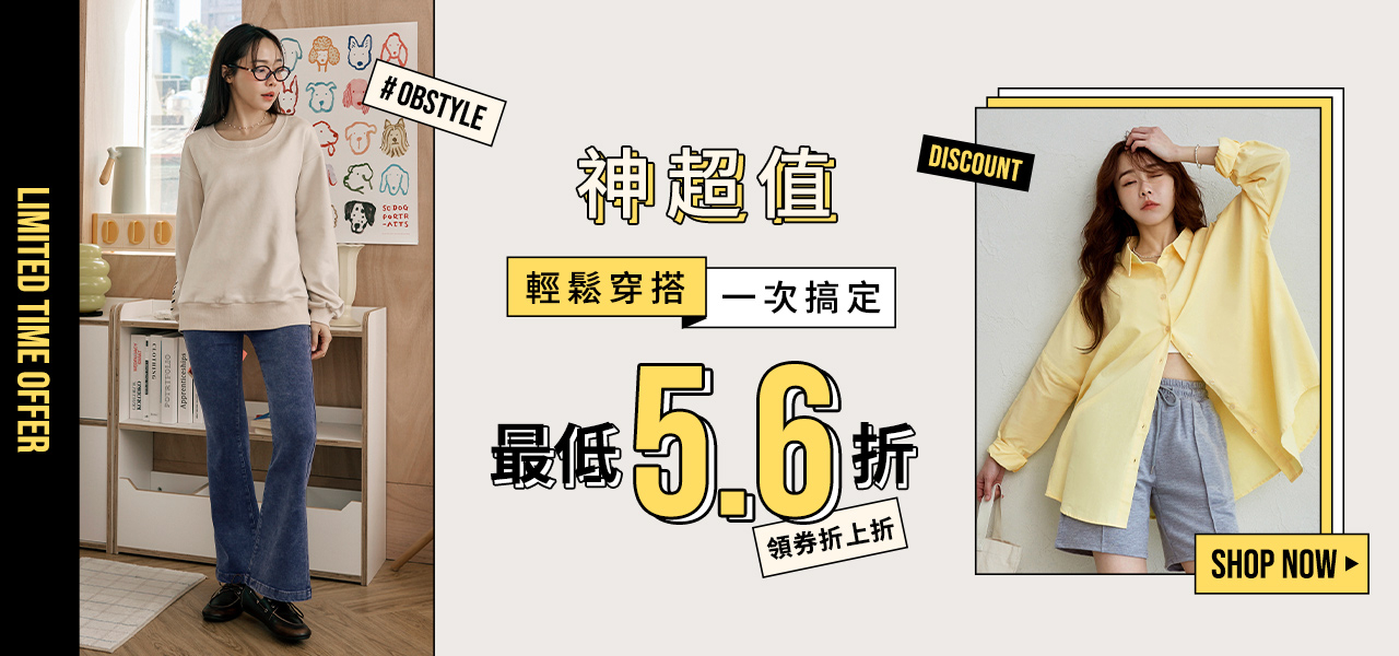 OB嚴選, 官方旗艦店 | 蝦皮購物