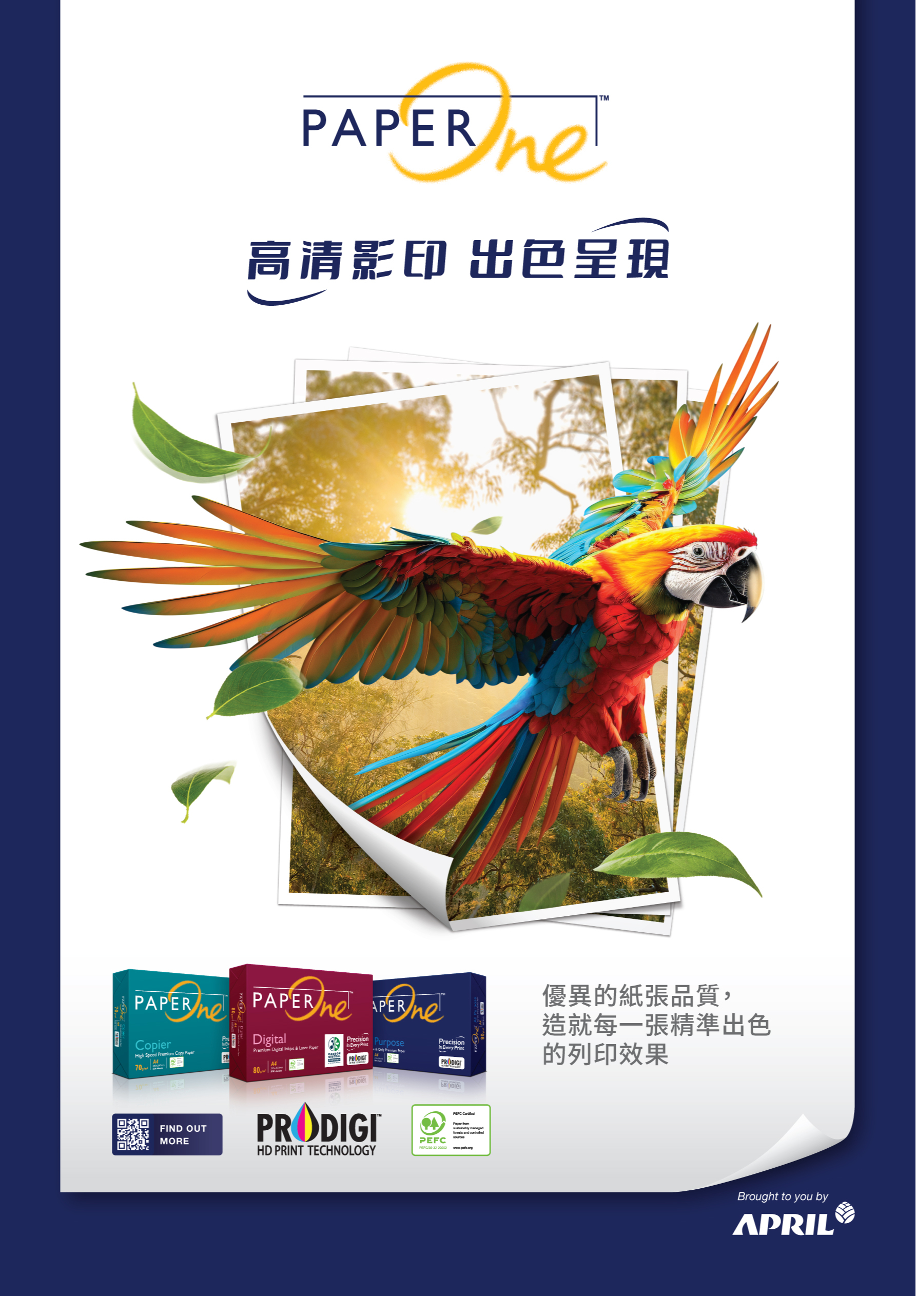 PaperOne官方旗艦店, 線上商城 | 蝦皮購物