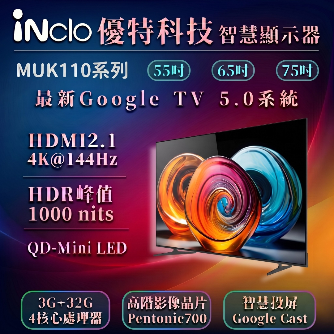 iNclo優特科技, 線上商店 | 蝦皮購物