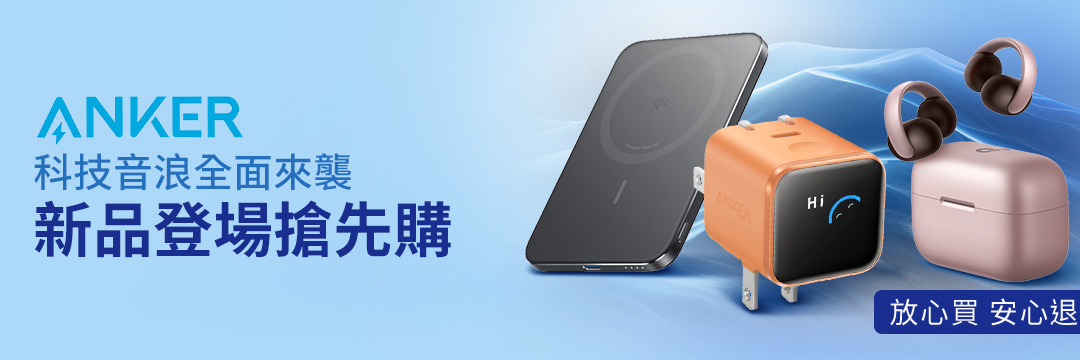 ANKER, 官方旗艦店 | 蝦皮購物