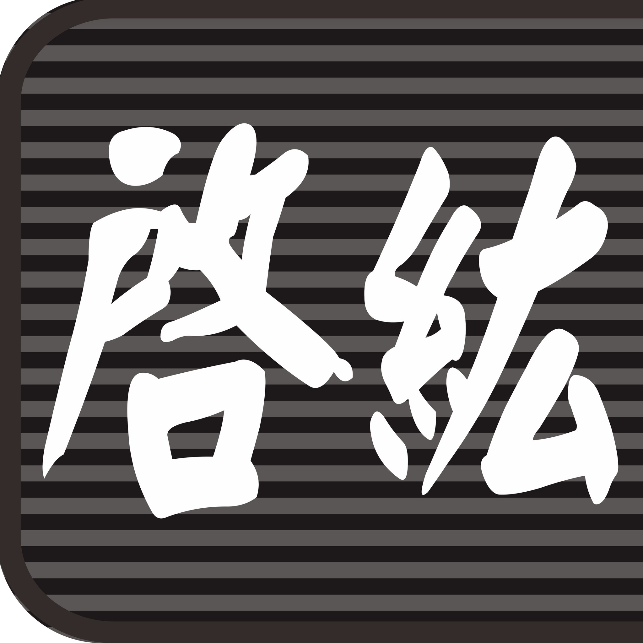 高雄鳳山-啓紘電腦, 線上商店 | 蝦皮購物