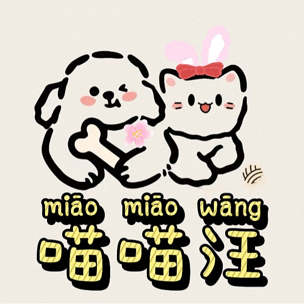 喵喵汪-寵物用品甄選, 線上商店 | 蝦皮購物