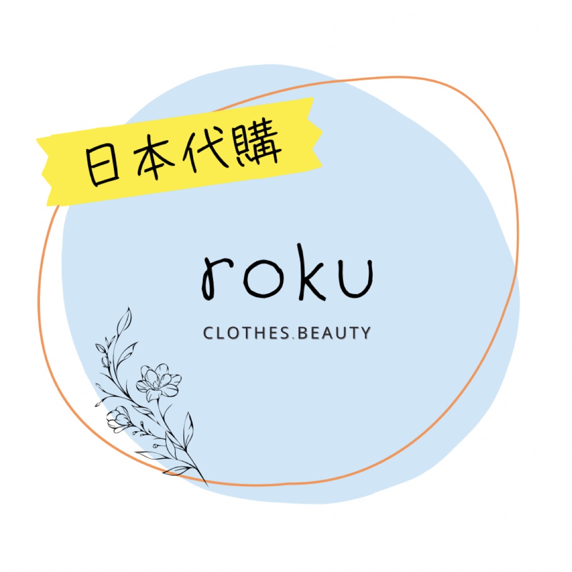 roku japan日本代購🇯🇵, 線上商店 | 蝦皮購物