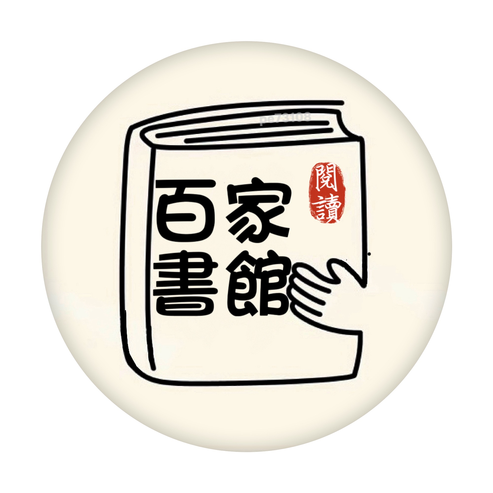 百家書館 親子教養|心理勵誌|商業理財|文學小說 正版書籍, 線上商店 | 蝦皮購物