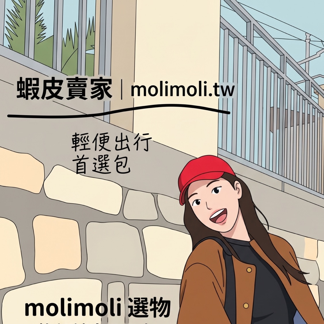 Moli Moli .TW, 線上商店 | 蝦皮購物