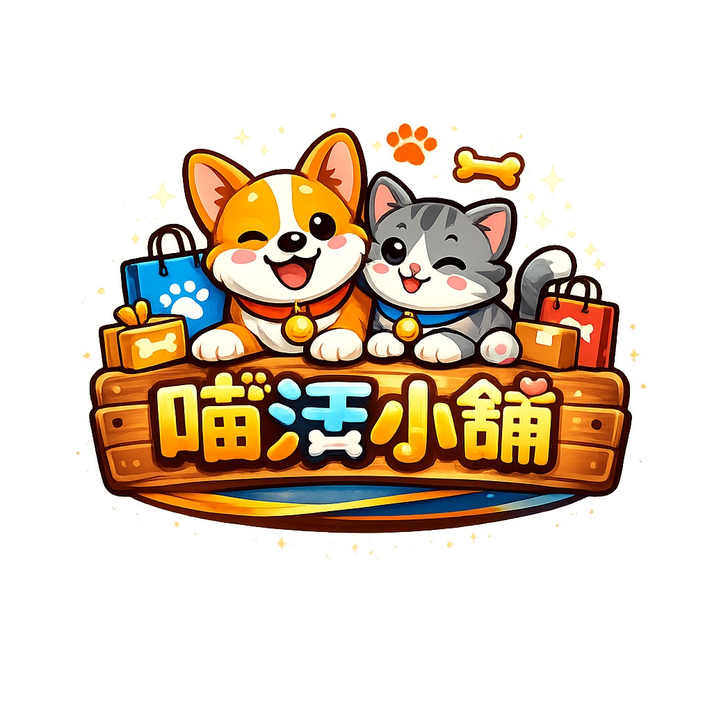 喵汪小舖@, 線上商店 | 蝦皮購物