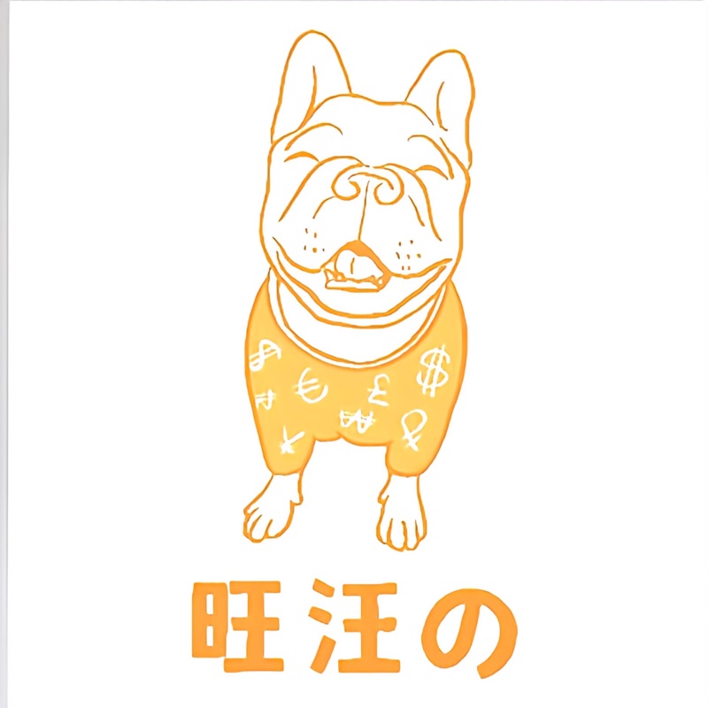 #旺汪の店, 線上商店 | 蝦皮購物