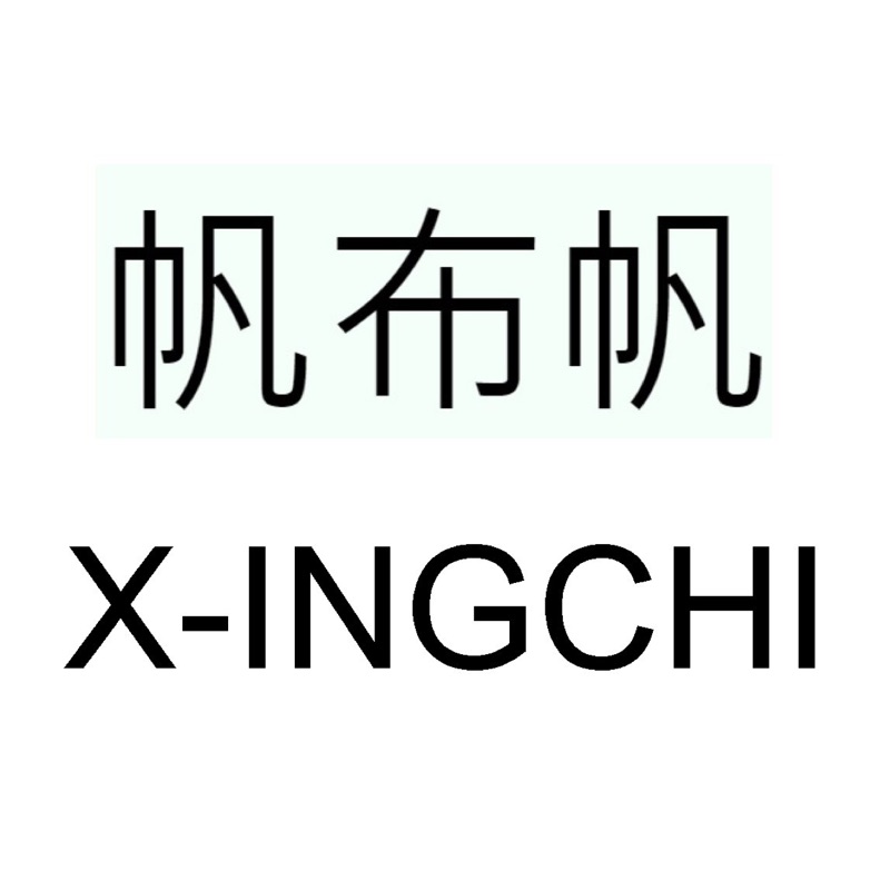 X-INGCHI, 線上商店 | 蝦皮購物