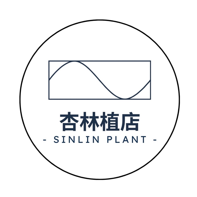 杏林植店SINLIN PLANT, 線上商店 | 蝦皮購物